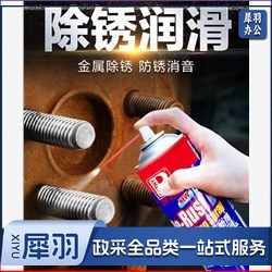 保赐利 B-1165 松动液