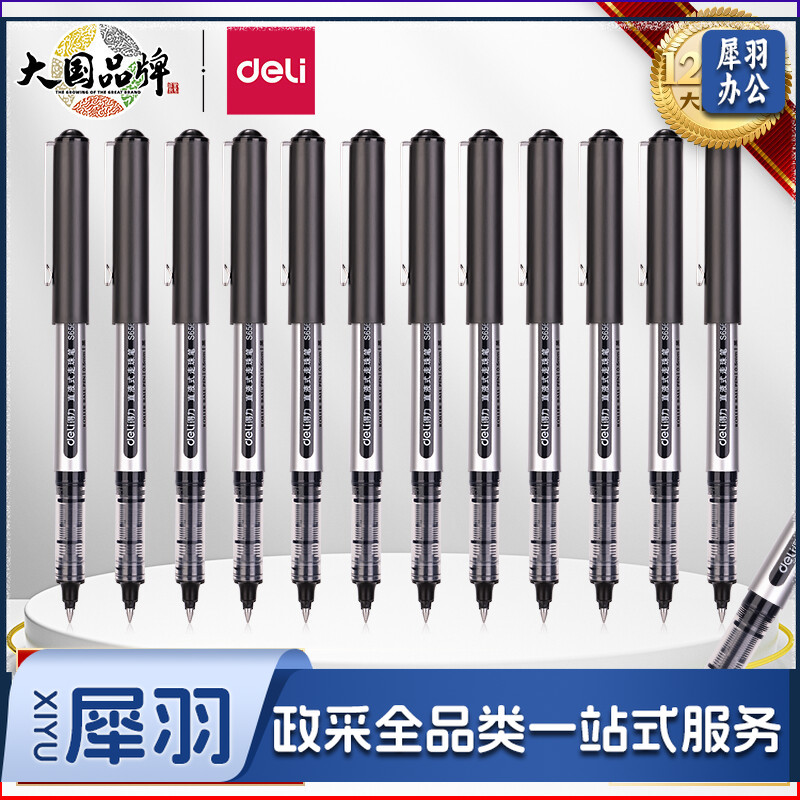 得力S656宝珠笔0.5mm子弹头(黑)12支/盒