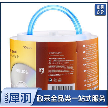 飞利浦/PHILIPS  CD-R52X 700MB 空白光盘 桶装50片 （单位：桶）