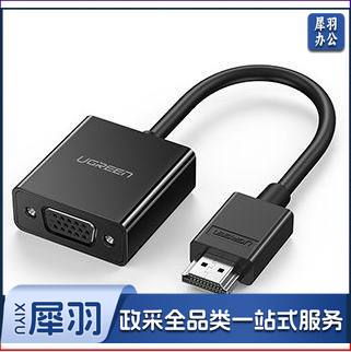 绿联 HDMI转VGA转换器 高清视频转接头 显示器投影仪连接线60738