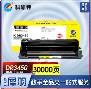 科思特DR3450鼓架 适用兄弟 HL5590DN 5580D MFC8540DN 8535DN 专业版