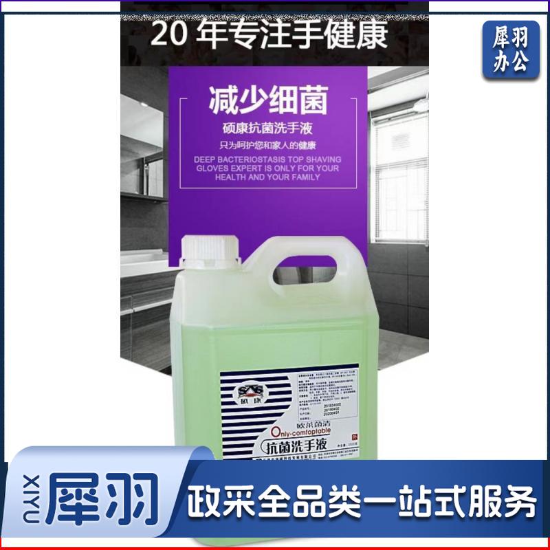 硕康 消毒液 洗手液 抗菌洗手液消毒液 2500g,4桶一箱，整箱销售