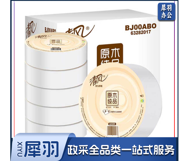 清风大卷纸3层180米*6卷商务大盘纸三层卫生纸厕所用纸手纸巾BJ00ABO