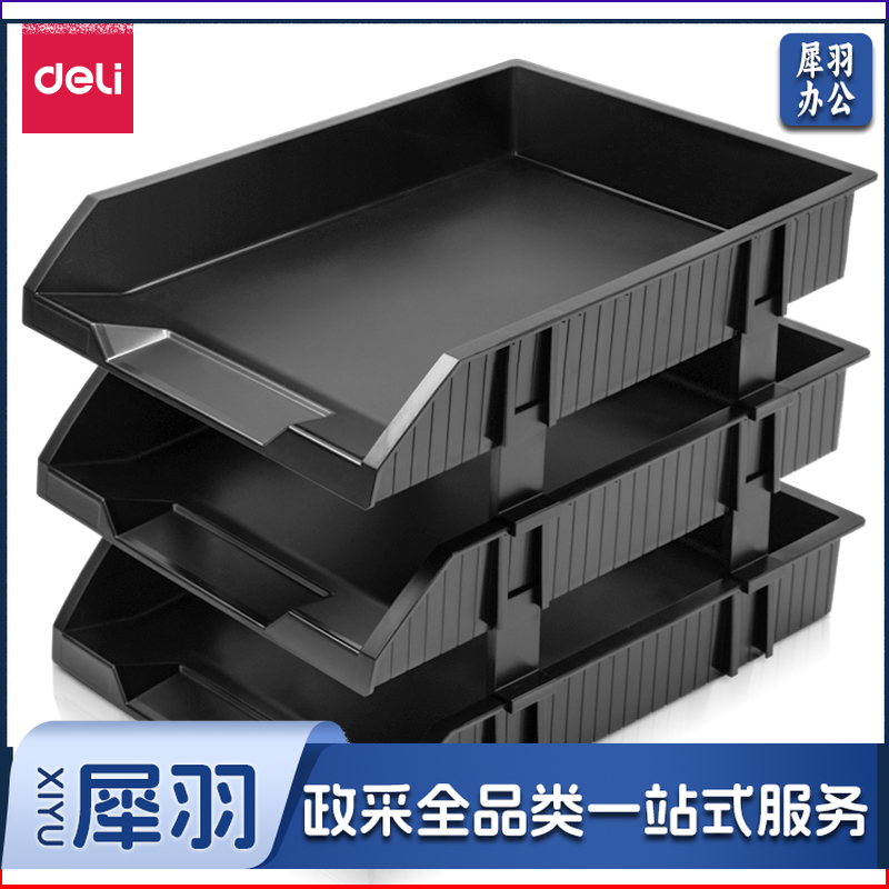 得力9206三层文件座339.5*256*248.5mm（浅灰）（单位：个）