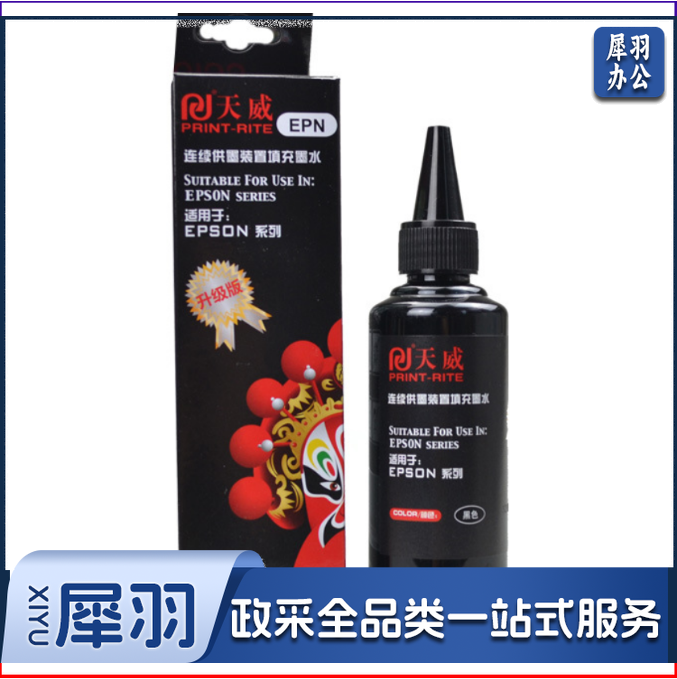 天威 黑色通用墨水 适用EPSON爱普生100ML