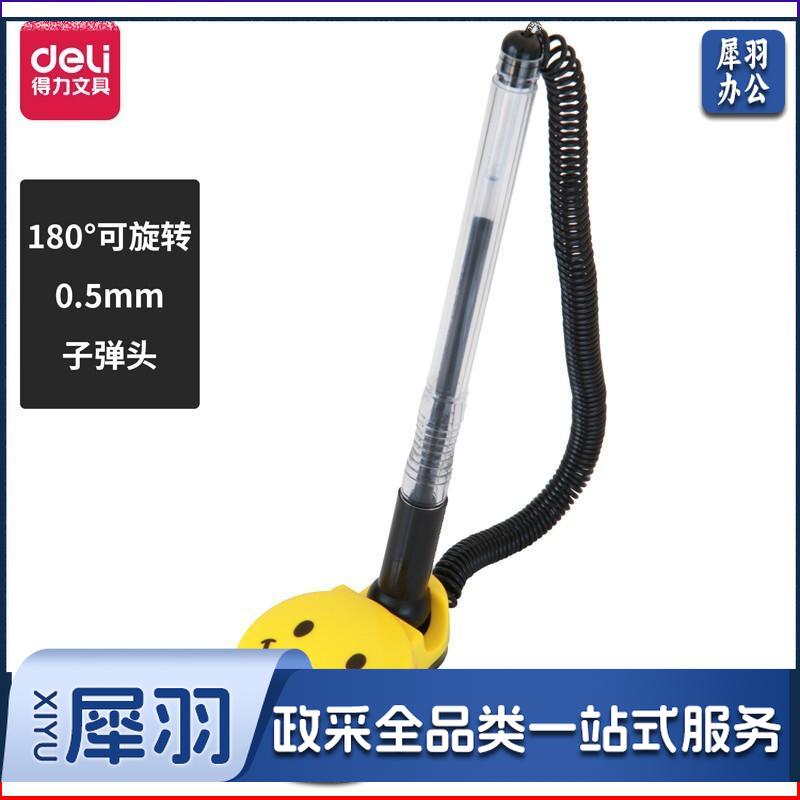 得力(deli)0.5mm黑色微笑办公桌面台笔 可粘贴台式中性笔单支 办公用品可旋转单只装