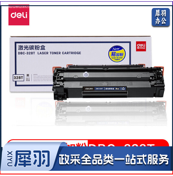 得力（deli）DBC-328T 硒鼓（适用佳能Canon 4570dw 4550d 4452 4450 4420 4412 4410 D520） 黑色