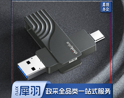 联想（thinkplus）2TB Type-C移动固态硬盘PSSD 传输速度2000MB/s 大容量迷你外置接手机笔记本存储备份US201