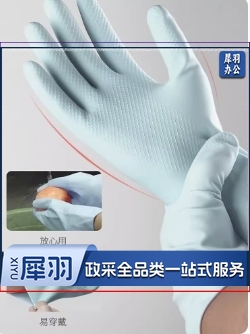 家务防水橡胶手套