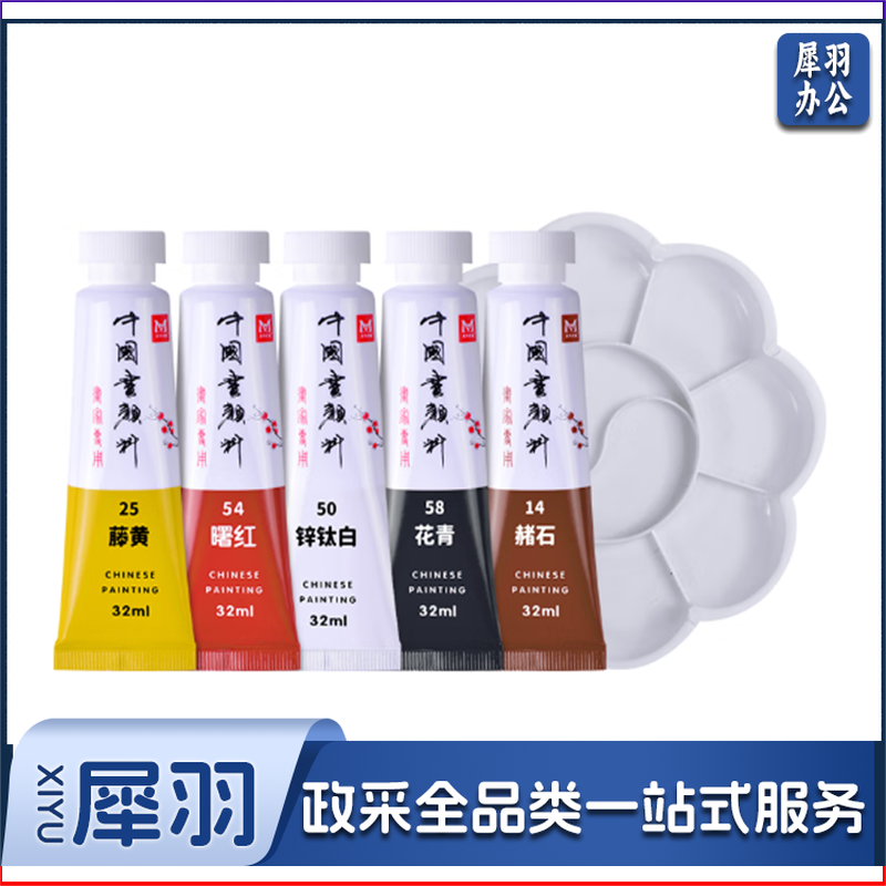 国画颜料 32ml/支 大红/绿/青 可选