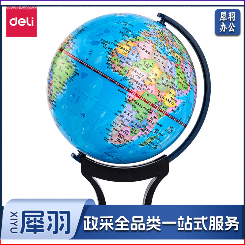 得力18100万向地球仪14.2cm(蓝色)(盒)
