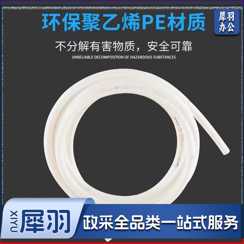 钻芯直饮水管 2分PE管 （米）