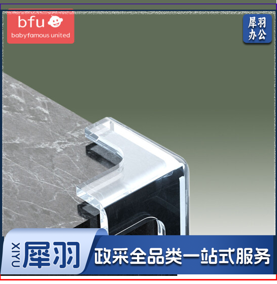 T型防撞角透明免贴桌角防撞护角保护套防磕碰桌子安全45*45*45mm