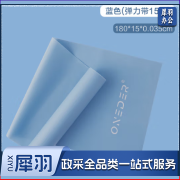 1.8米-蓝色弹力带/15磅【基础训练使用】