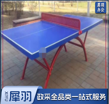 室外乒乓球台 230 体育运动辅助设备