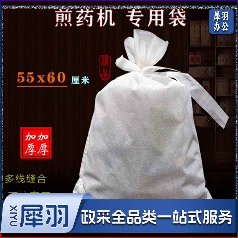 药袋 无纺布中药 煎药 过滤袋 加厚一次性绑口55x60cm(100只/ 包)