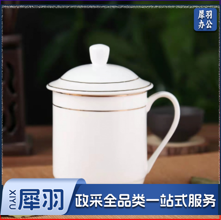 陶瓷 会议杯 办公茶杯（带盖）