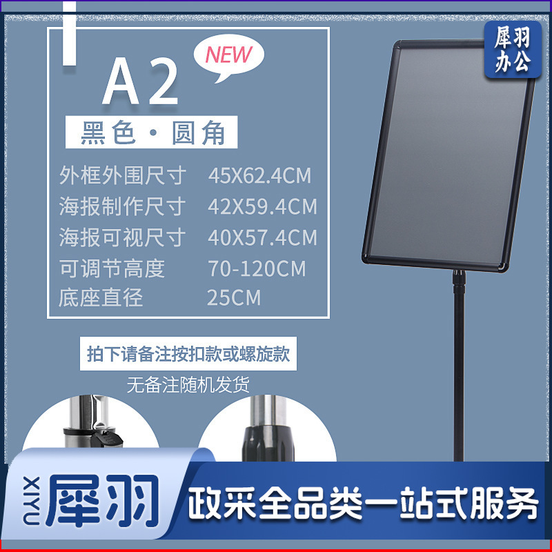 立牌广告牌标志牌仓库A4指示牌不锈钢菜单展示牌导向牌指引牌（【A2】黑色直角）