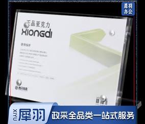 亚克力强磁桌牌 L型强磁亚克力 60*90mm 横