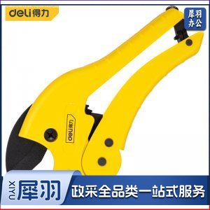 得力 deli DL350142 管刀ppr剪刀快剪水管剪刀pvc管子割刀热熔管剪刀切管剪管器 42mm管刀