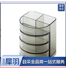 晨光MGABT98443三层组合型塑料笔筒(个