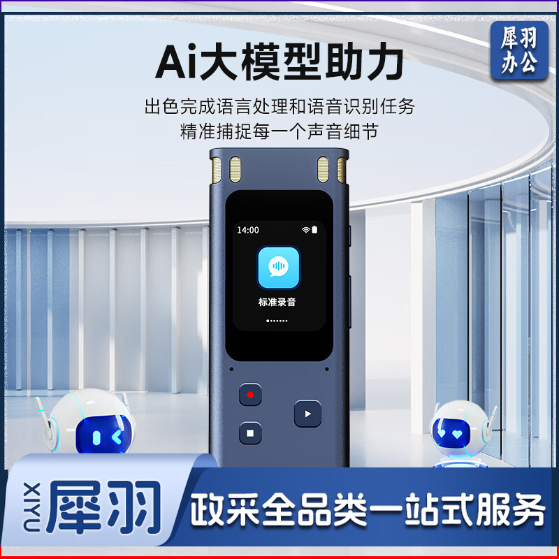 纽曼智能录音笔M3 Pro 32G 四麦克360°拾音 实时录音本机转写 中英文翻译 触控屏WIFI 专业高清降噪