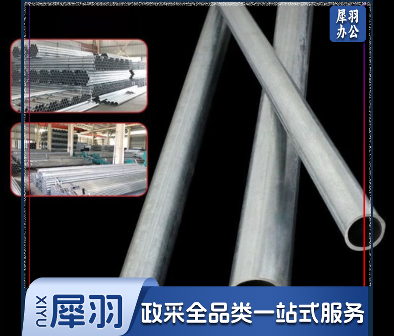 2.5寸外径76mm国标壁厚3.5mm，6m/根