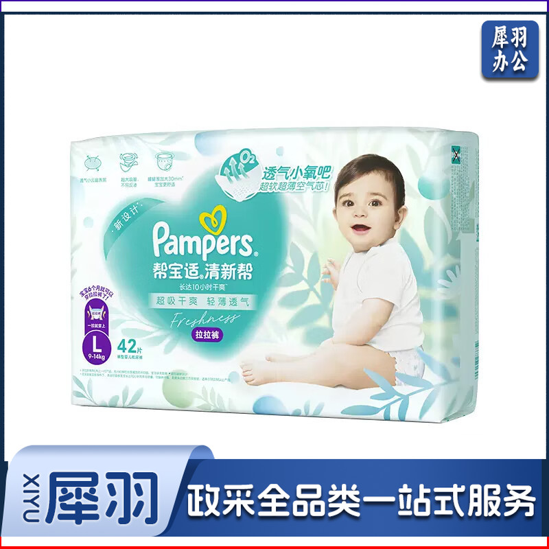 儿童纸尿裤 帮宝适 L(42片)