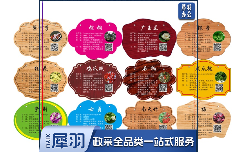 树牌 树木标示牌 指示牌 树木牌装饰挂牌植物标识牌悬挂广告牌