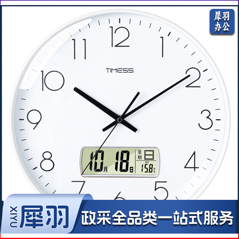 Timess液晶显示万年历挂钟客厅卧室圆形钟表家用免打孔时钟时尚创意简约扫秒机芯石英钟 P26-2金边白面35厘米