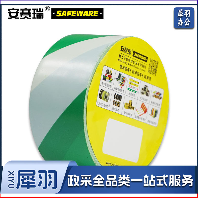 安赛瑞15618地板划线胶带绿白50mm*22m（卷）