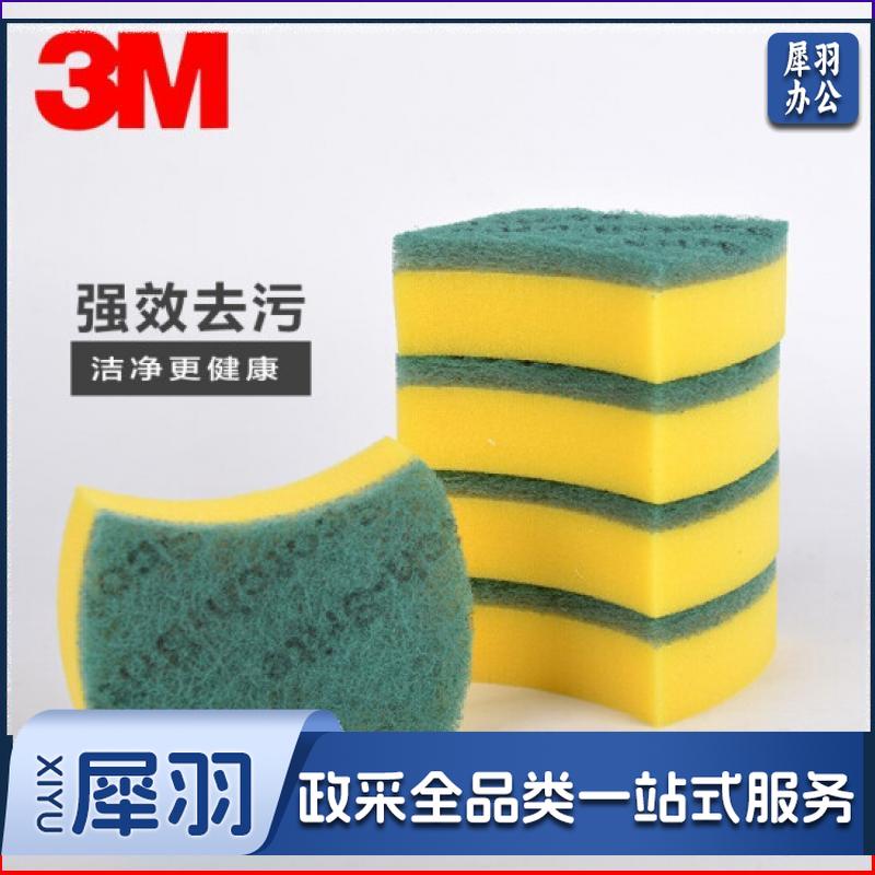 3M思高一般厨具海绵铁锅碗盘专用超洁净不粘锅类天然木浆棉百洁布5件装