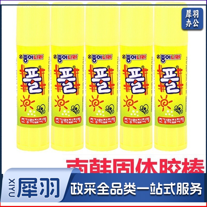 南韩胶棒 25g  货号：ZJ