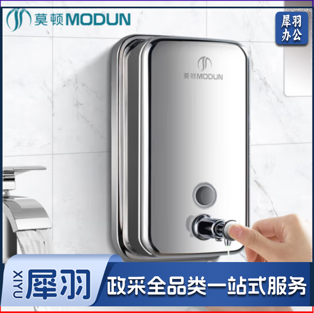 莫顿 MD-1618 不锈钢皂液器 壁挂皂液瓶