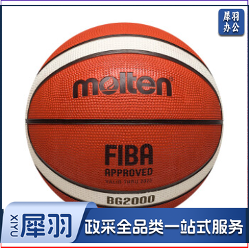 摩腾橡胶篮球标准6号魔腾高弹耐磨 6号B6G2000