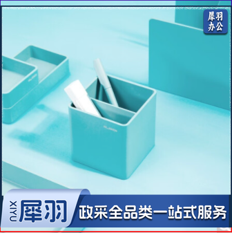 纽赛NS011笔筒(浅蓝)