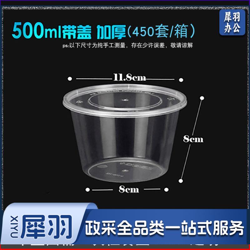 一次性餐盒圆形透明餐盒500ml带盖餐具450套/箱整箱起送