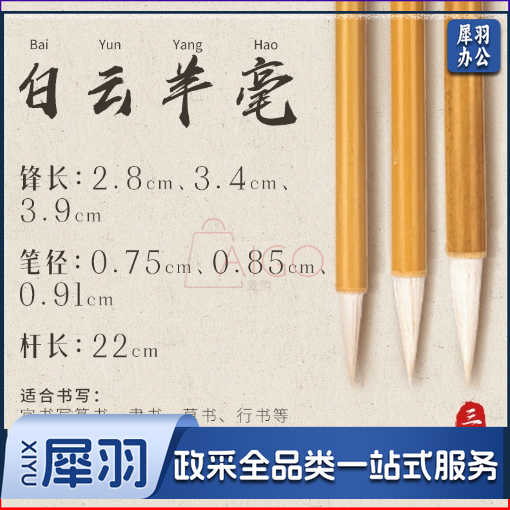 白云毛笔书法专用初学者兼毫狼毫羊毫小学生入门套装成人文房四宝三支装