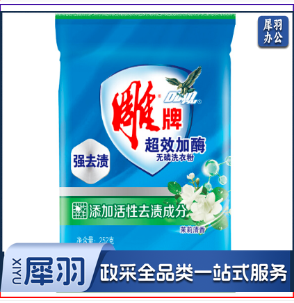 雕牌 252g 洗衣粉 超效加酶 茉莉清香