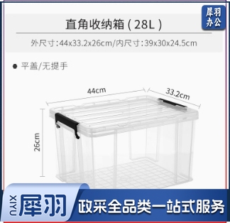 透明塑料收纳筐整理箱大容量