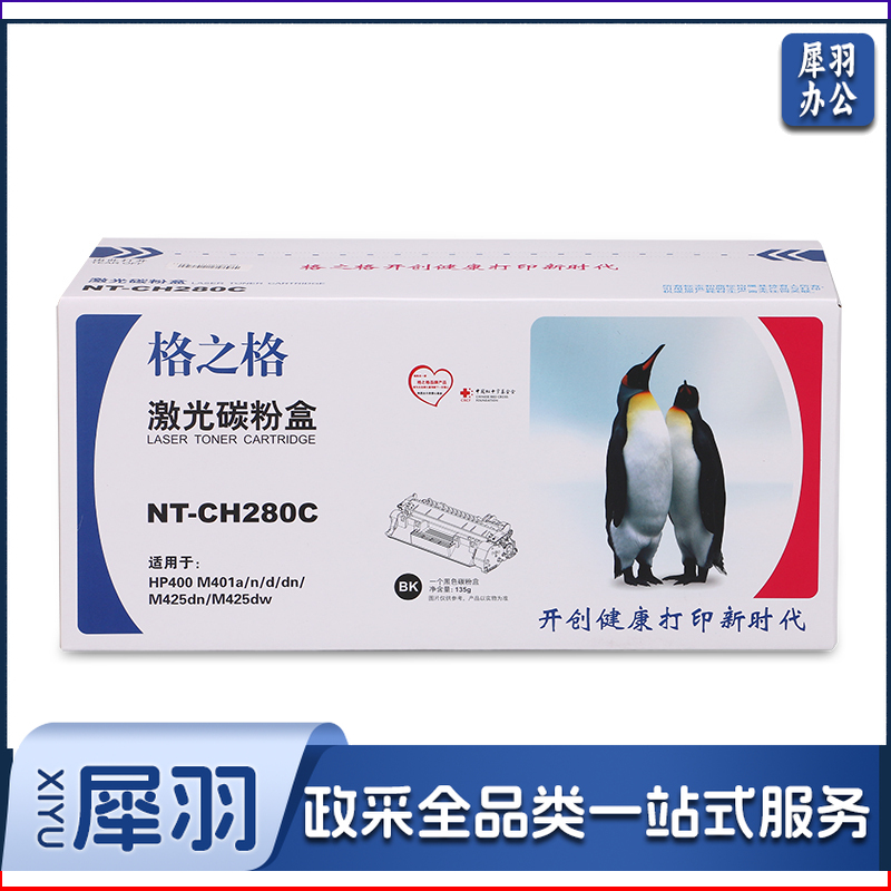 格之格/G&G NT-CH280C 黑色碳粉适用于HP400 M401A M401N M401D M401DN M425DN M425DW （单位：支）