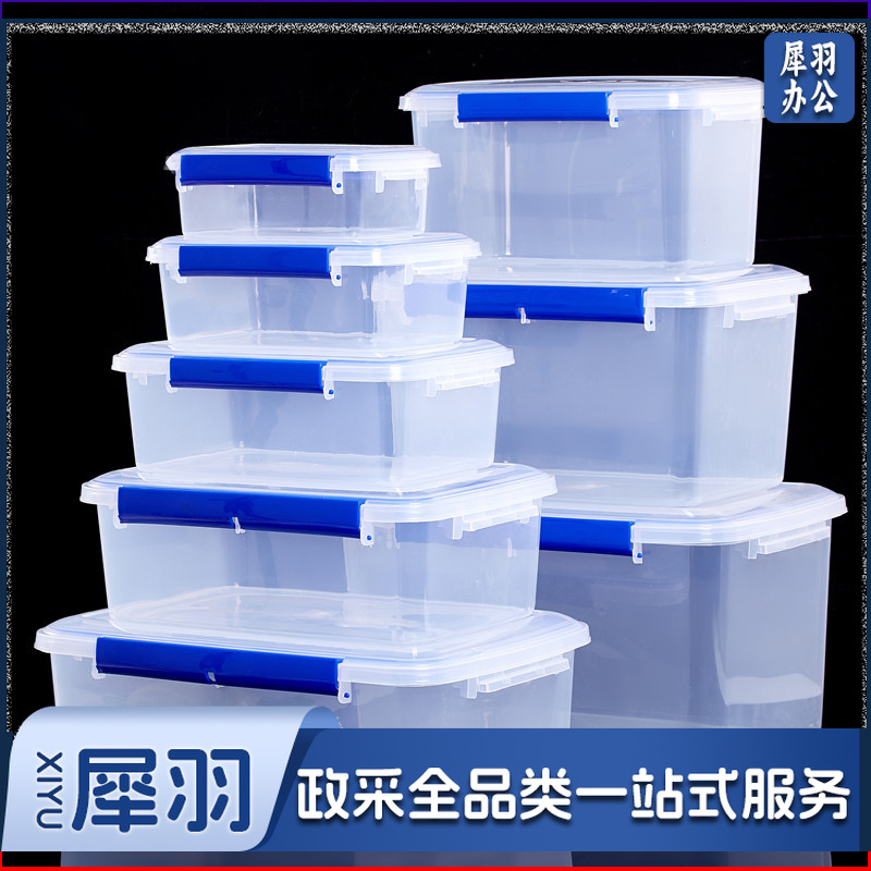 厨房冰箱商用食品级透明塑料保鲜盒冷冻密封收纳盒酒店专用大容量（3升8817双扣款）