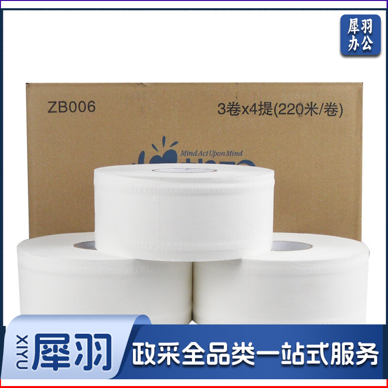 心相印（Mind Act Upon Mind） ZB006 大盘纸 商用大卷双层220米整箱12卷销售 商场酒店办公区卫生纸