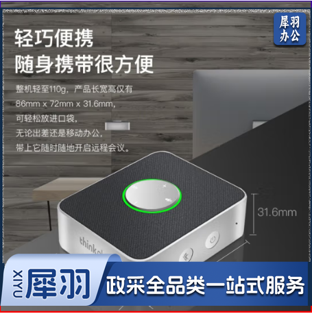 联想 thinkplus音箱音响蓝牙有线会议麦克风视频会议多功能口袋全向麦便携扩音智能降噪除杂音 陨石银