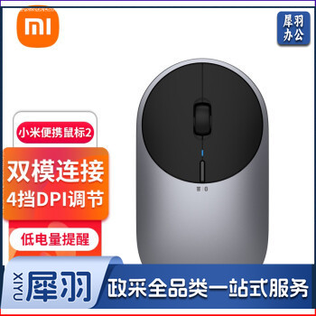 小米无线鼠标便携2代 轻音蓝牙鼠标电脑办公电池款舒适台式笔记本电脑小米便携鼠标2深空灰