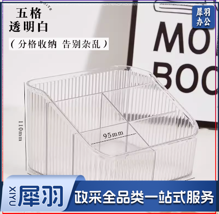 亚克力透明笔筒高级感轻奢办公室学生书桌桌面文具简约风格创意化妆刷收纳盒神器儿童女孩女生笔桶