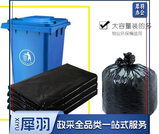 环卫大垃圾袋 90*110cm  50个/叠（可当天配送发货）