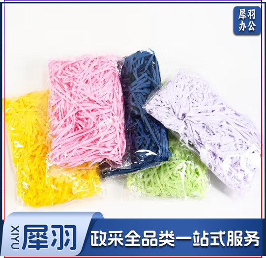 海斯迪克 HKL-84 拉菲草 包装礼盒填充物彩色碎纸条 90g/包 宝蓝 2包装