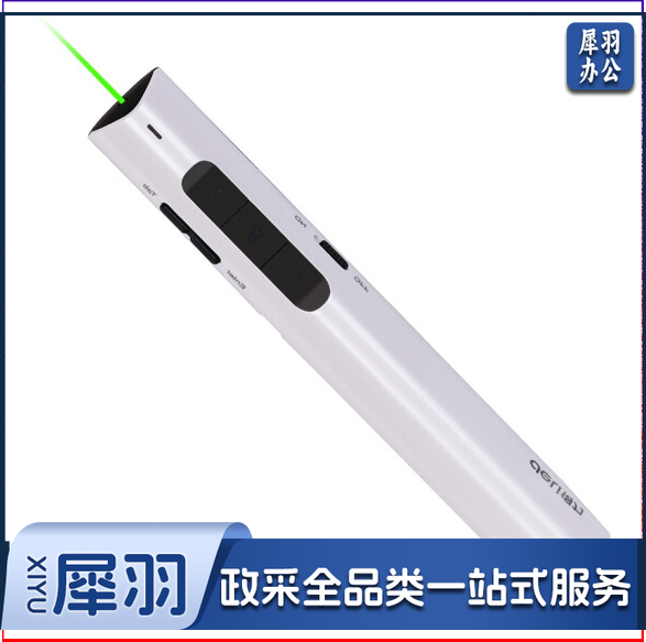 得力 激光笔 激光翻页笔 PPT幻灯片遥控翻页笔 电子笔演讲笔无线激光演示笔翻页器 白色 2801G