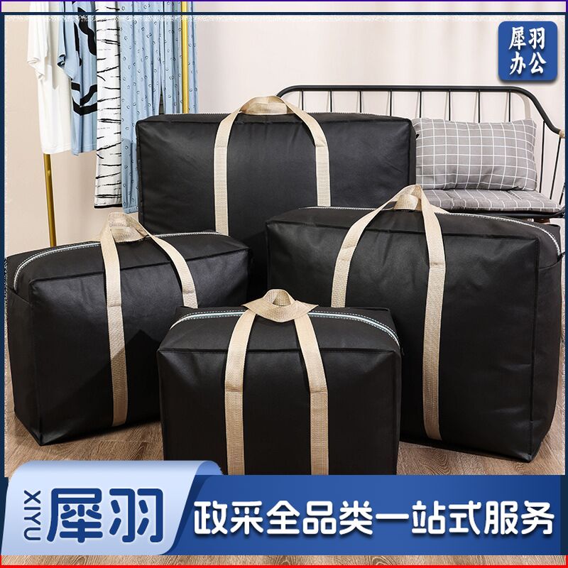 行李袋打包袋防潮收纳袋搬家袋被子衣服手提袋无纺布袋子78*55*25CM
